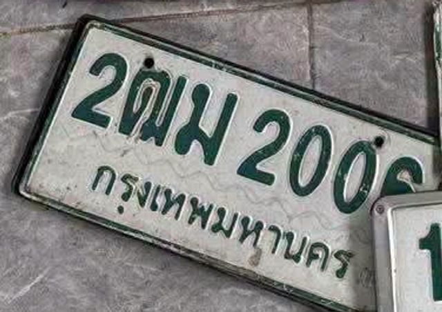 2ฒม 2006