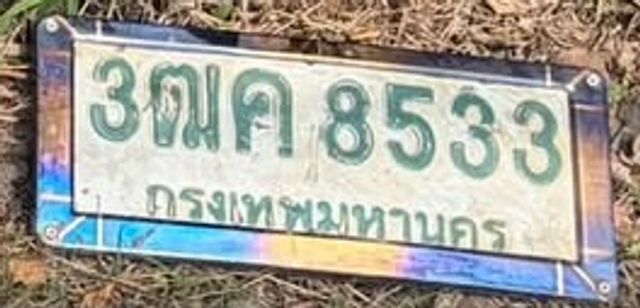 3ฒค 8533