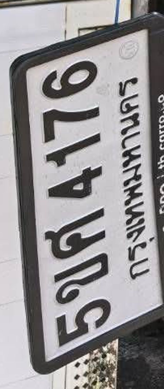 5ขศ 4176
