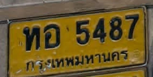 ทอ 5487