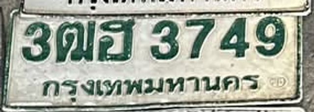 3ฒฮ 3749