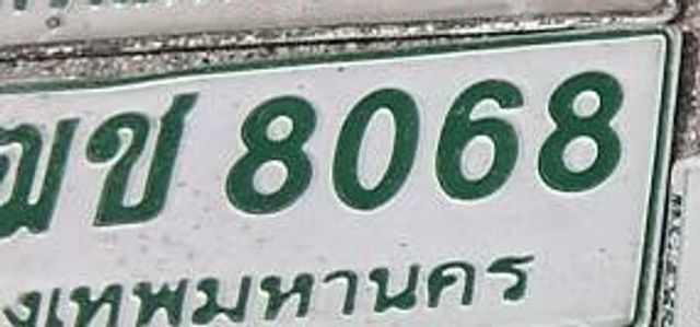 ฌช 8068