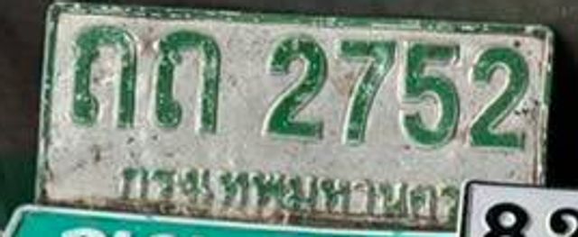 ถถ 2752