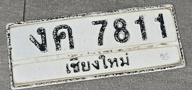 งค 7811