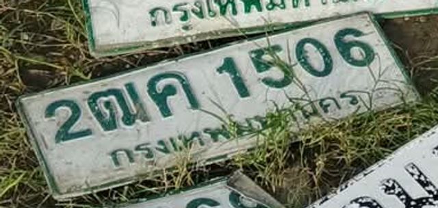 2ณค 1506