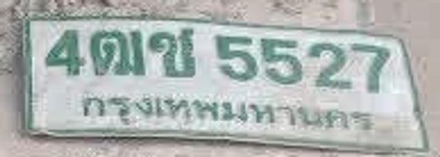 4ฌข 5527
