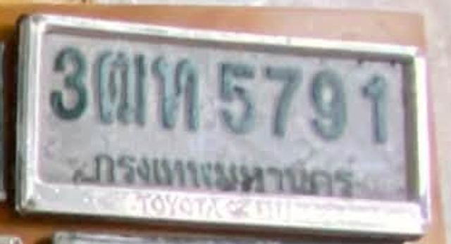 3ฒท 5791