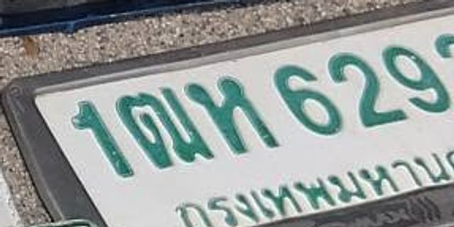 1ฌห 6297