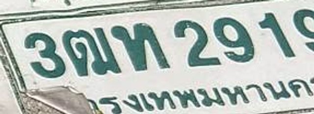 3ฌท 2919