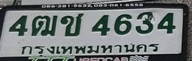 4ฌข 4634