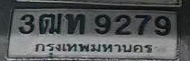 3ณท 9279