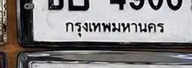 ขต 182