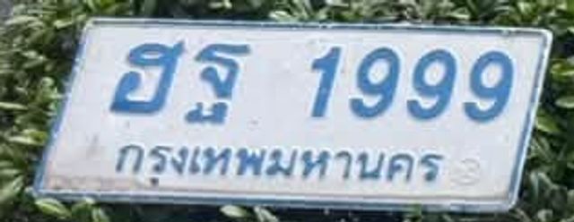 ฮฐ 1999
