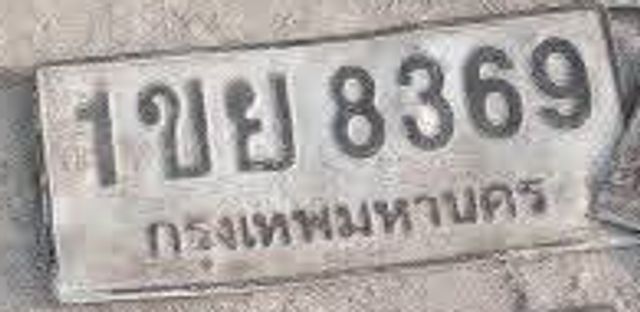1ขย 8369