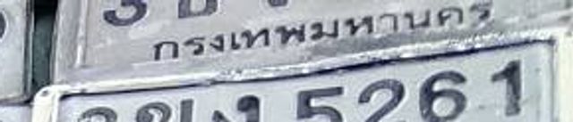 3ขง 5261
