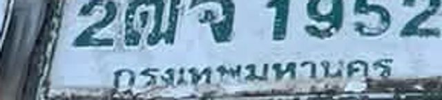 3ฌอ 2223