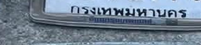 2ฌภ 9373