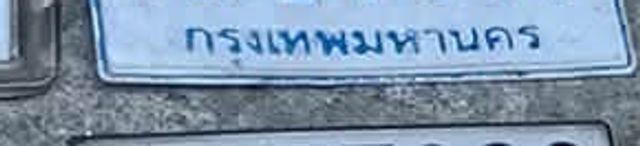 4ขผ 7980
