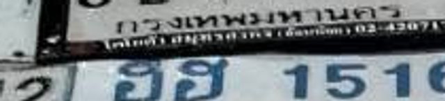 ฮธ 1516
