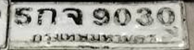5กจ 9030