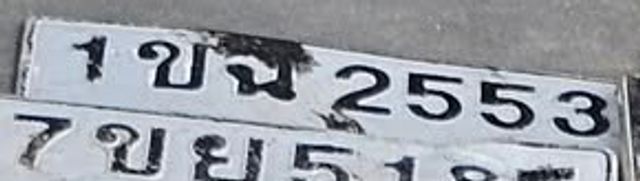 1ขณ 2553