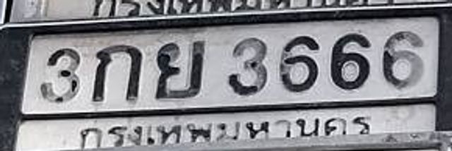 3กย 3666