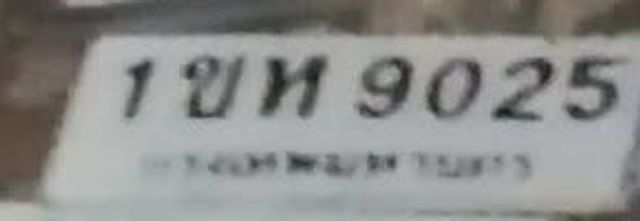 1ขท 9025