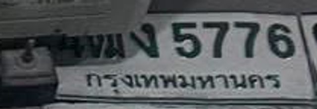 ฌง 5776
