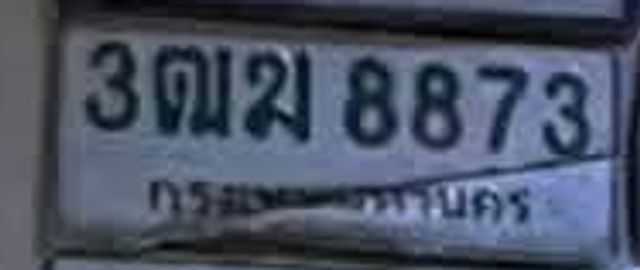 3ฒฆ 8873
