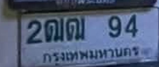 2ฒฒ 94