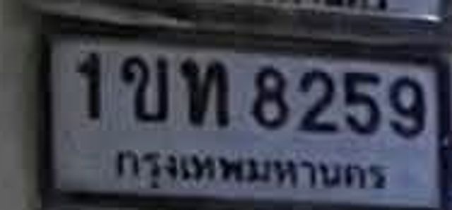 1บท 8259