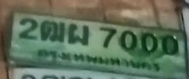 2ฒผ 7000