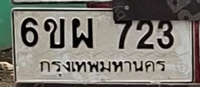 6ขผ 723