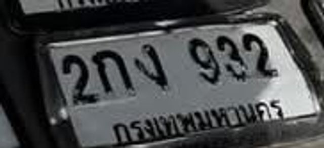 2กง 932