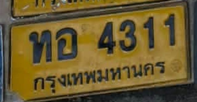 ทอ 4311