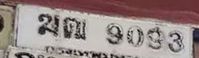 2ฒ 9093