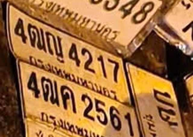 4ฌณ 4217