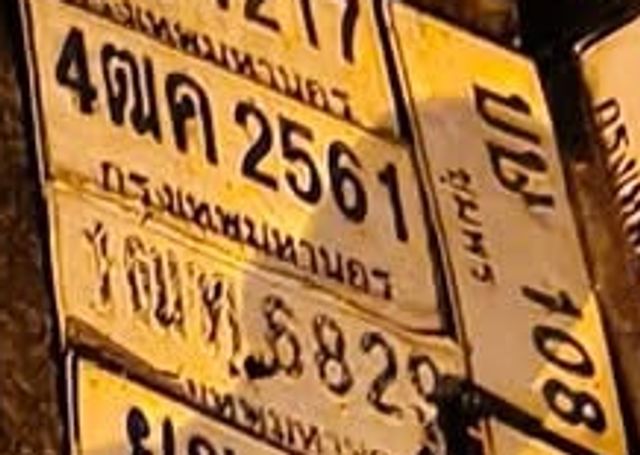 4ฌค 2561