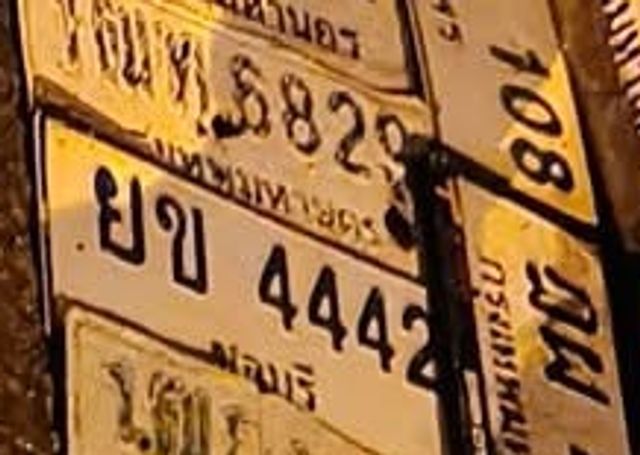 ยข 4442