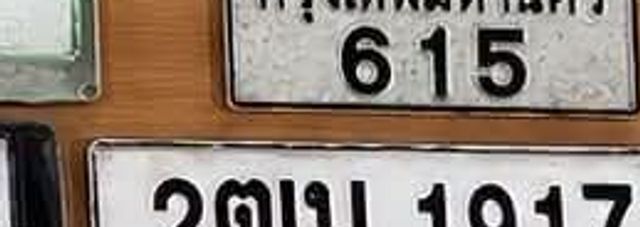 2ฒม 1917