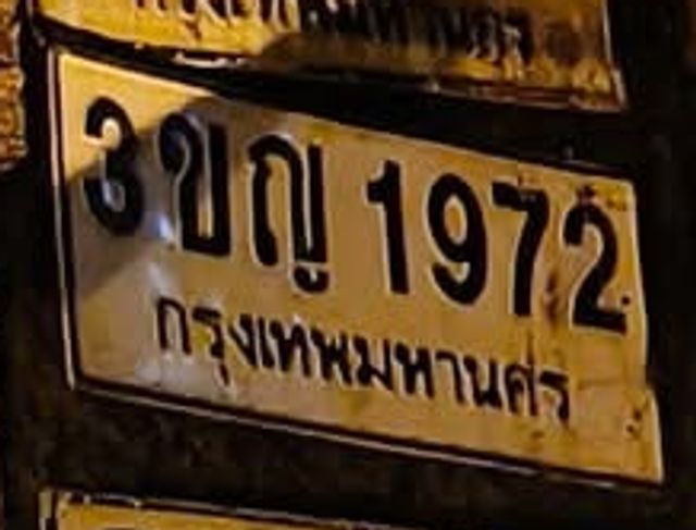 3ขญ 1972