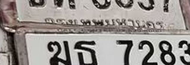 ชท 6657