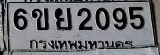 6ขย 2095