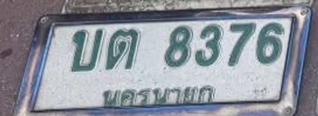 บต 8376