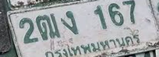 2ฌง 167