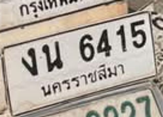 งน 6415