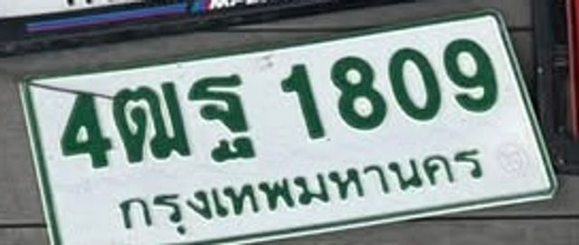 4ฒฐ 1809