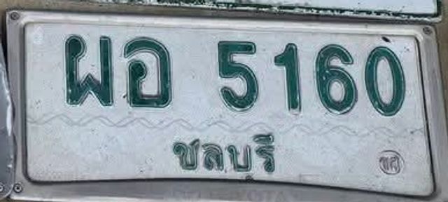 ผอ 5160