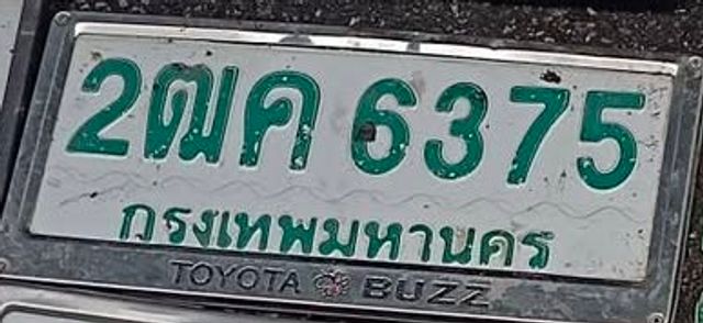 2ฒค 6375