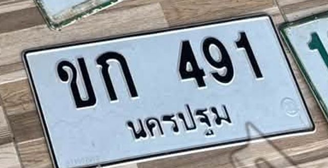 ขก 491